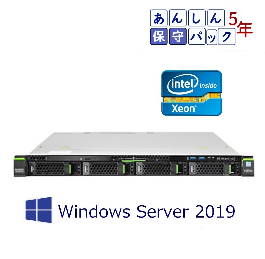 新品 Fujitsu PRIMERGY(プライマジー) RX1330 M4 E-2234 WS2019インストール 純正パーツ(1TB×4・8GB×4) 5年保守付